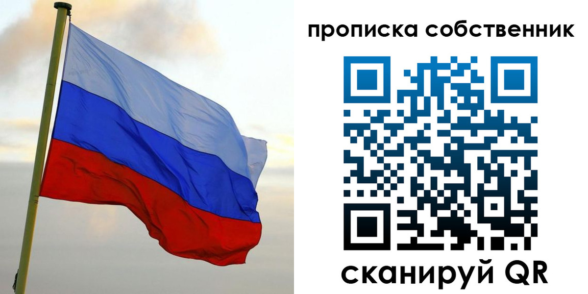 прописка в квартире в Усть-Куте