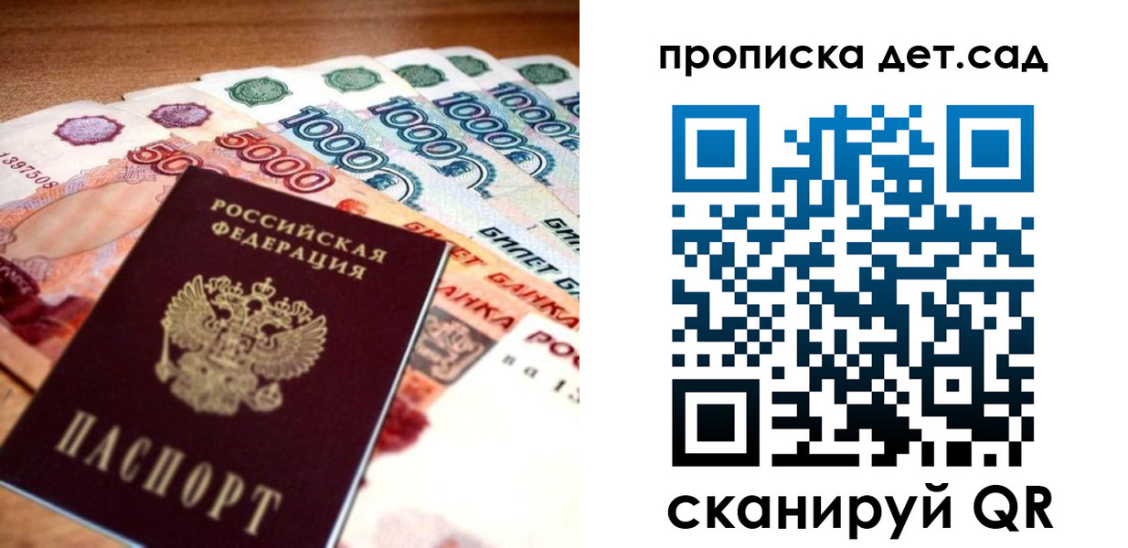 прописка штамп в Усть-Куте